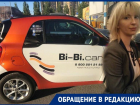 Поездка за забытыми ключами на Bi-bi.car обошлась волгоградке в 86 тысяч рублей: компания требует штраф