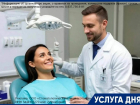 Имплантация зубов по специальной цене в стоматологии "Эталон"