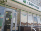 Отделения Сбербанка эвакуируют в Волгограде из-за сообщений о минировании