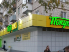 Жесть вокруг «ПокупАЛКО»: сеть волгоградских магазинов вызвала много споров