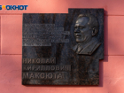 «Он приснился мне и сильно плакал»: в Волгограде открыли мемориальную табличку Николаю Максюте