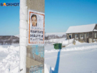 Что известно спустя два месяца об исчезновении 15-летней девочки в Волгоградской области: 10 фактов