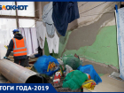 Итоги ЖКХ 2019 года: «мусорная» реформа и знаменитый «океан Ткачева» в Волгограде
