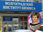 Домой из СИЗО попыталась уйти обвиняемая во взяточничестве декан Волгоградского института бизнеса