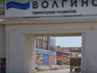 Часть стройрынка на Тулака продают за 45 миллионов в Волгограде