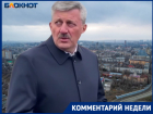Только слезы и возмущение: политолог подвел итоги года мэра Волгограда Марченко