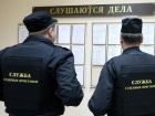 Приставы Камышина отыскали должницу в Греции с помощью соцсетей