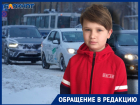В Волгограде высаженный кондуктором ребенок шел по морозу 7 километров