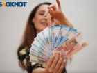 Кто в Волгограде в январе получит 20 000 рублей