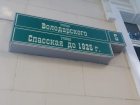 В Волгограде нашлась бесхозная улица