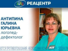Логопед. Логопед-дефектолог. Записаться, заходи в справочник