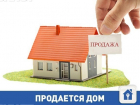 Срочно продам дом в Волгограде!