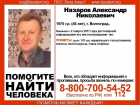 Волгоградцев просят помочь в розыске без вести пропавшего мужчины