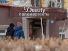 Волгоградцев пугают фейком о вызывающих бесплодие ядовитых красках известных брендов