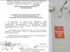 Волгоградские депутаты поддержали закон o QR-кодах