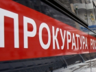 Прокурор Волгограда добился увольнения директора МУПа