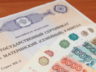 Маткапитал при разводе не делится