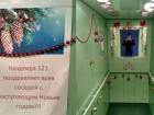 Волгоградцы позавидовали соседям креативных жильцов из квартиры № 121
