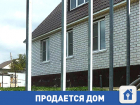 Продам или обменяю красивый дом