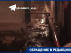 Залитое фекалиями ракетное убежище показала волгоградка
