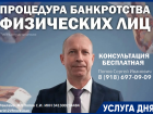 Бесплатная консультация по списанию долгов