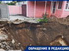 Котлован обрушается у пробитого газопровода в Волгограде