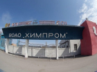 В рейтинге регионов Волгоградская область "отличилась" неспособностью продать обанкроченный "Химпром"