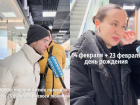 Волгоградцы скромно промолчали о сексе в подарок на 23 февраля