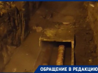 Волгоградцы боятся обвариться в дыре у многоэтажек 