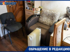 Счет в 650 рублей за сутки отопления получили в Волгограде