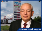 Статусный волгоградец призвал не паниковать из-за бензина