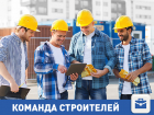 Бригада молодых, но опытных рабочих ищет заказ