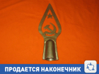Продам вам раритетный наконечник!