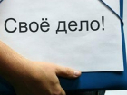 В Волгоградской области выгодно вести бизнес в торговле и авторемонте
