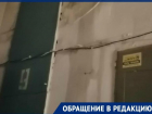 Рекомендовали поставить тазики: УК «ЖилЭксперт» своеобразно спасает волгоградцев от воды в щитке
