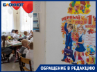 Борьбу с терроризмом «навесили» на родителей в школе Волгограда 
