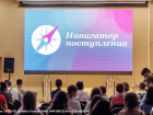Куда поступать после 9-го или 11-го класса: в Волгограде пройдет выставка для школьников и родителей