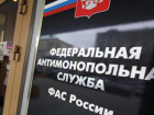  ﻿Волгоградское УФАС оштрафовало на 210 тысяч похоронные организации