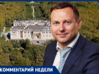 Передать дворец в Геленджике детям предложил экс-мэр Волгограда Гребенников