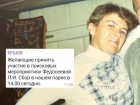 Месяц не удается найти пропавшую при странных обстоятельствах женщину из хутора Волгоградской области