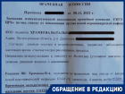 Жительница области не может ездить в онкодиспансер Волгограда: с медотводом не продают билет на автобус