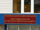 Больных туберкулезом детей в Волгограде травят мусоркой