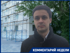 Эксперт раскрыл схему миллиардной коррупции в Волгограде
