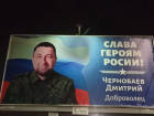 Ошибку в слове «Россия» нашли на баннере добровольцу СВО в Волгограде