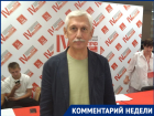 Остановить масштабные смерти от пьянства потребовал волгоградский коммунист