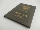 Утерян диплом о высшем образовании