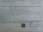 Стоимость медосвидетельствования водителей снизили в Волгограде на 1460 рублей