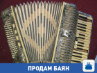 Продам антикварный баян!
