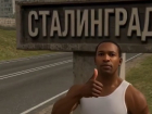 Си-Джей из GTA оценил Мамаев курган, метротрам и стелу "Сталинград"