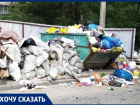 «Мусор не вывозят, зато зовут на выборы»: жители центра Волгограда заявили о мусорном коллапсе